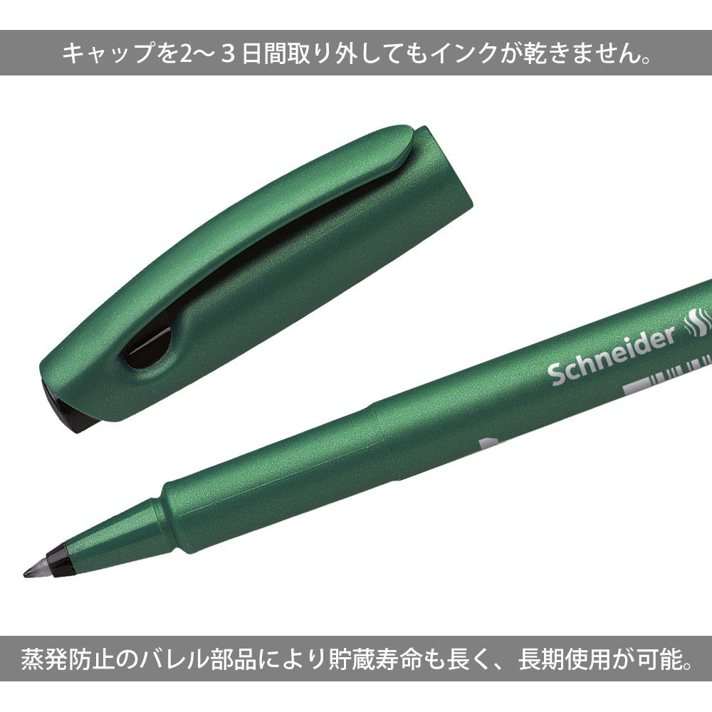 シュナイダー Schneider ファイバーペン 0.6mm トップライター147 Topwriter 147 インク色:3色展開【在庫限り】