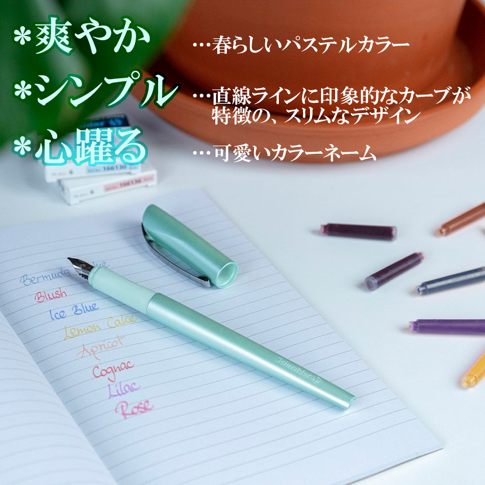 シュナイダー Schneider カリグラフィー ペン 万年筆 セット カリシマ Callisima 3色展開:アプリコット / ミント / アンスラサイト カートリッジ コンバーター 両用式