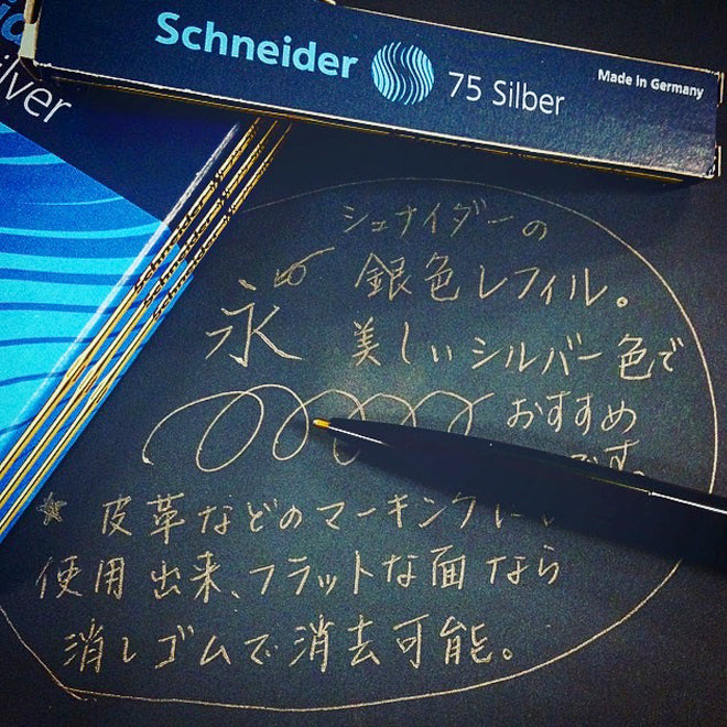 シュナイダー Schneider ボールペン 替え芯 1本 75M シルバー 7519 サイズ:M/中字 インク色:シルバー/銀 リフィル レフィル 替芯