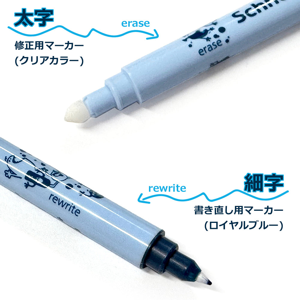 シュナイダー Schneider インク消しマーカー コリー CORRY 2本セット 4色展開