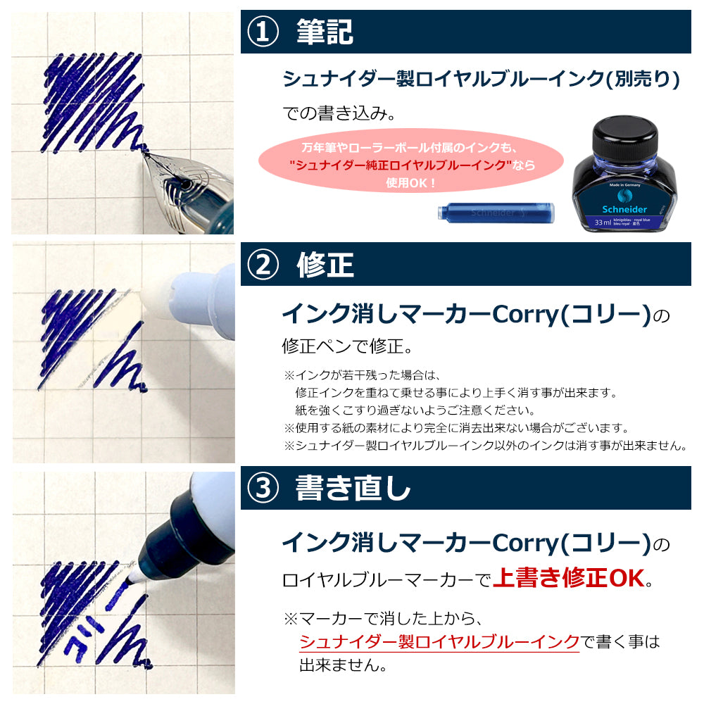 シュナイダー Schneider インク消しマーカー コリー CORRY 2本セット 4色展開