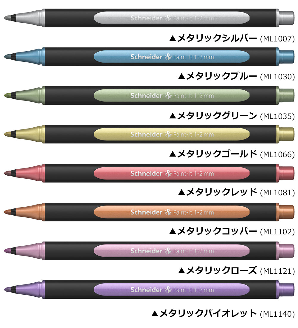 シュナイダー Schneider メタリックライナー ペイントイット Paint it 020 単色販売 8色展開 ペン先:1~2mm 水性マーカー