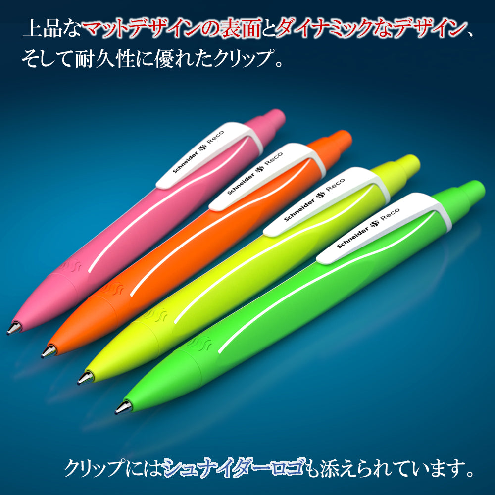 ボールペン レコ ネオン