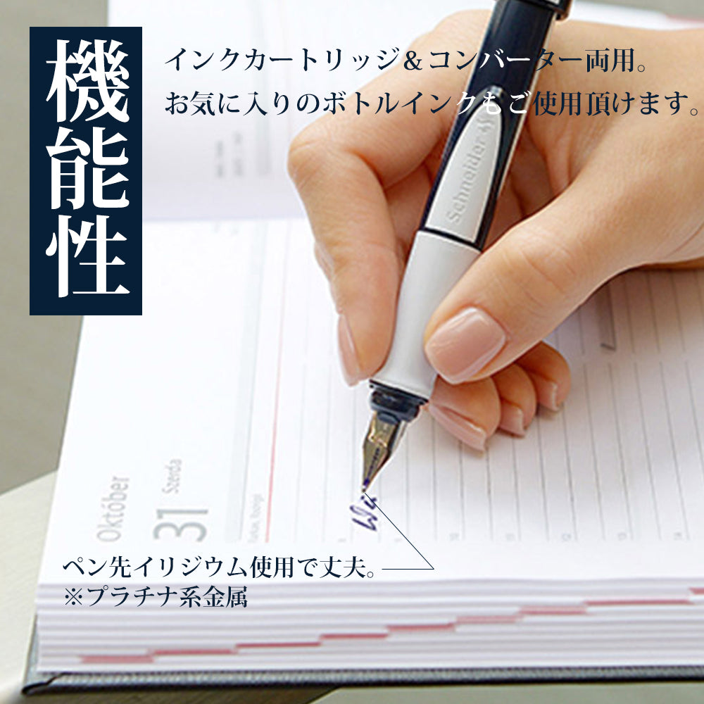 シュナイダー Schneider 万年筆 F 細字 レイ Ray 8色展開 カートリッジ コンバーター両用式
