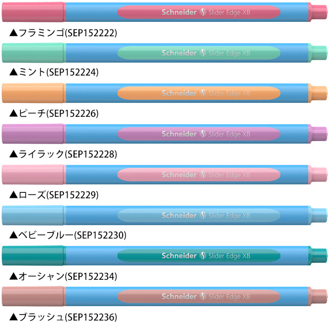 シュナイダー Schneider ボールペン XB 極太字 スライダー エッジ パステル Slider Edge Pastel 8色セット