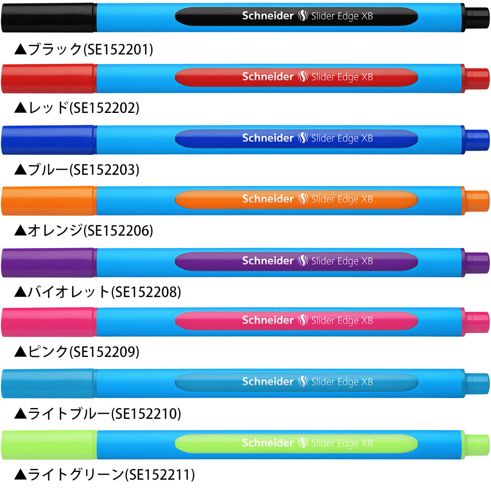 シュナイダー Schneider ボールペン XB 極太字 スライダー エッジ Slider Edge 8色セット SE152279