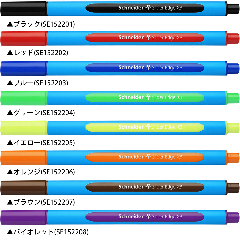 シュナイダー Schneider ボールペン XB 極太字 スライダー エッジ Slider Edge 11色展開