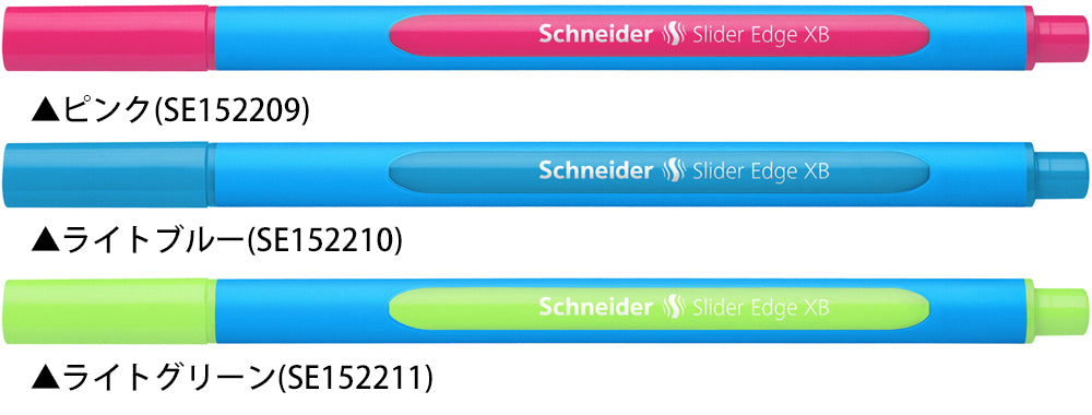 シュナイダー Schneider ボールペン XB 極太字 スライダー エッジ Slider Edge 11色展開