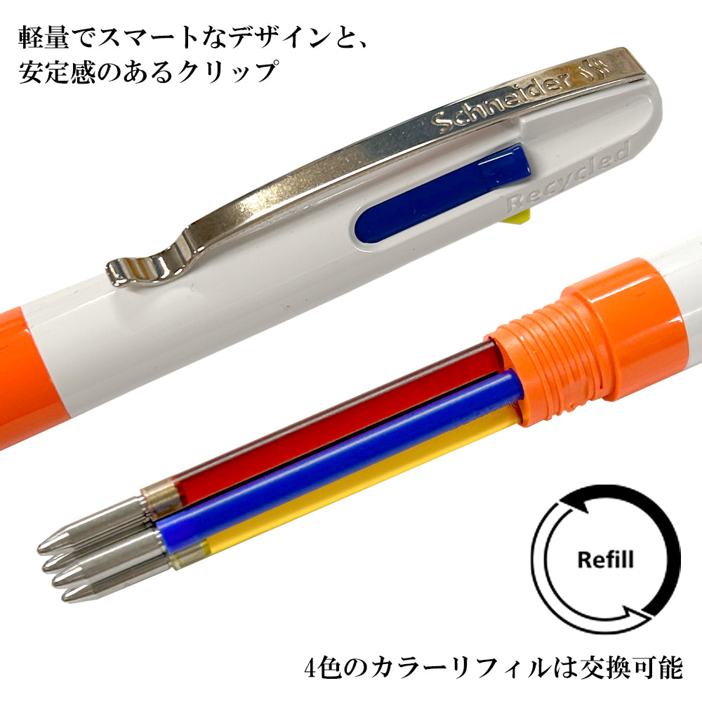 4色ボールペン テイク4 ネオン