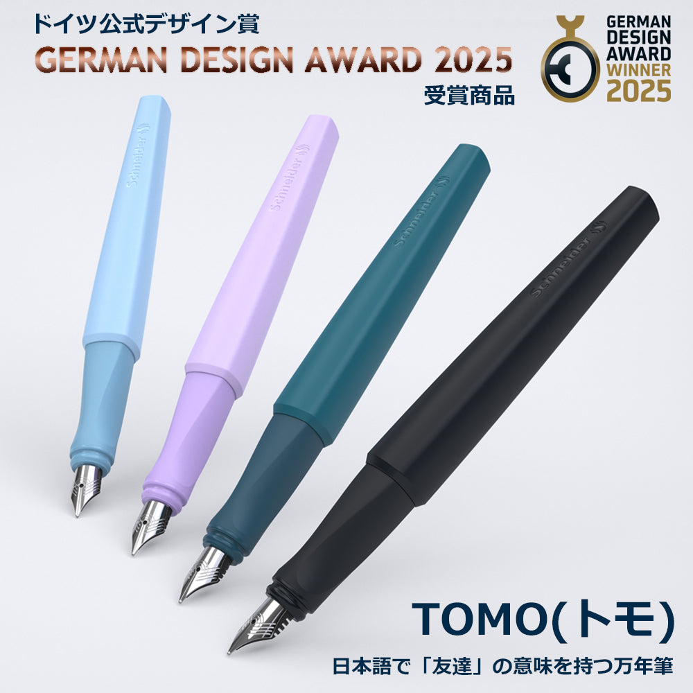 【2025年春頃発売予定】シュナイダー Schneider 万年筆 トモ TOMO 4色展開 カートリッジ・コンバーター両用式