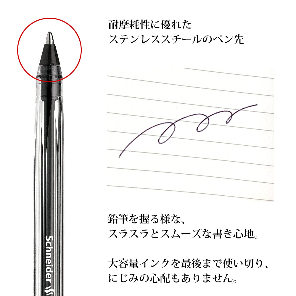 シュナイダー Schneider TOPS505 ボールペン M 中字 4色展開 単色 1本単位での販売 【在庫限り】