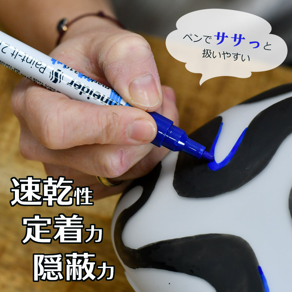 アクリルマーカー ペイントイット Paint it 310