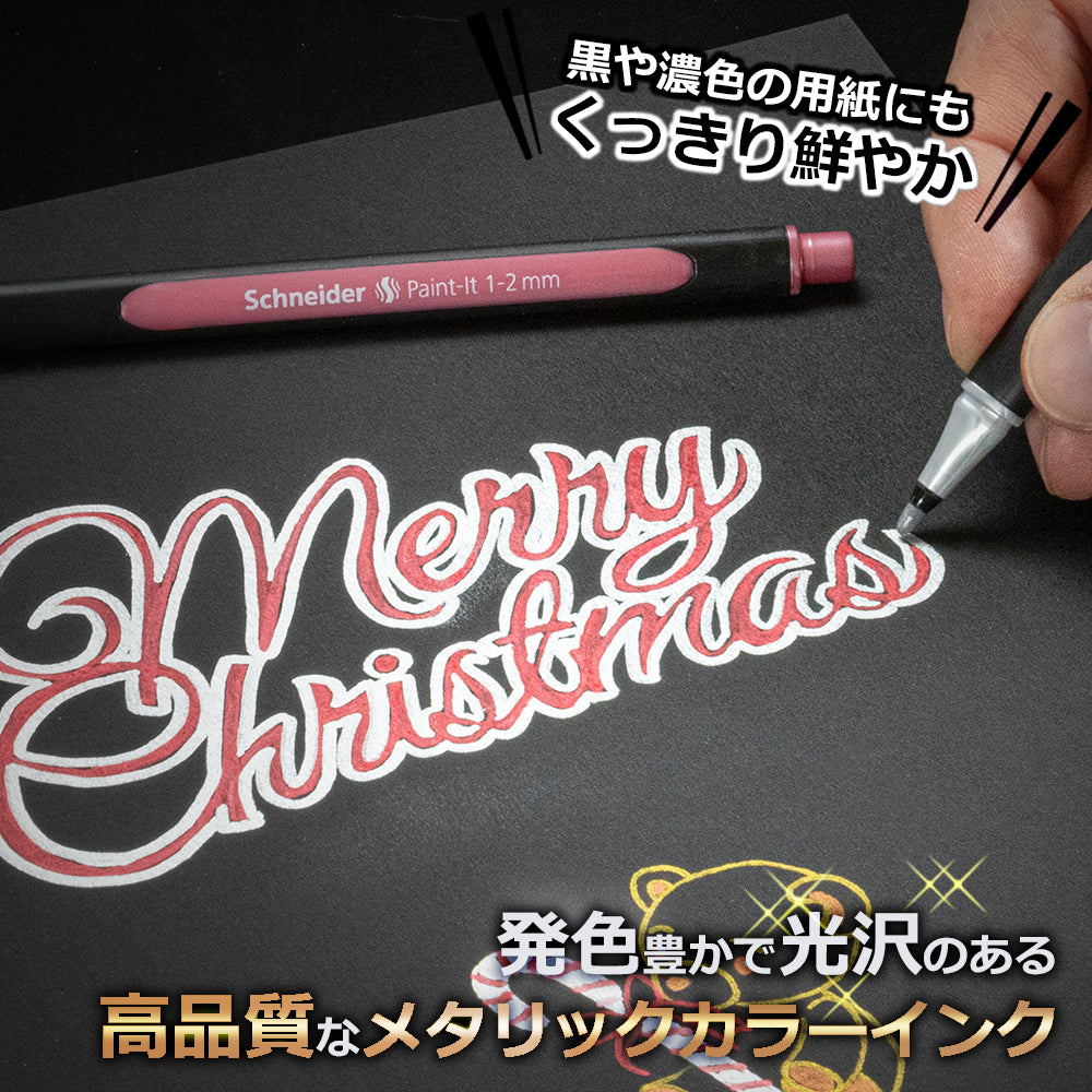 メタリックライナー ペイントイット Paint it 020