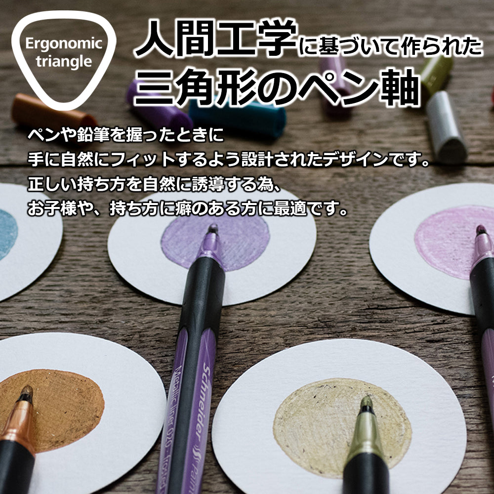 メタリックライナー ペイントイット Paint it 020