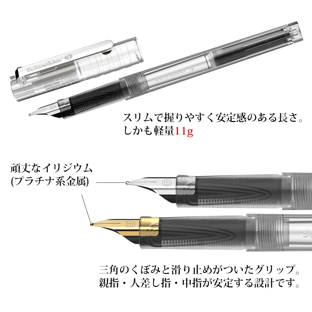 シュナイダー Schneider 万年筆 EF 極細字 406 ゴールドクリップ 3色展開 カートリッジインク＆コンバーター各1個付き 406