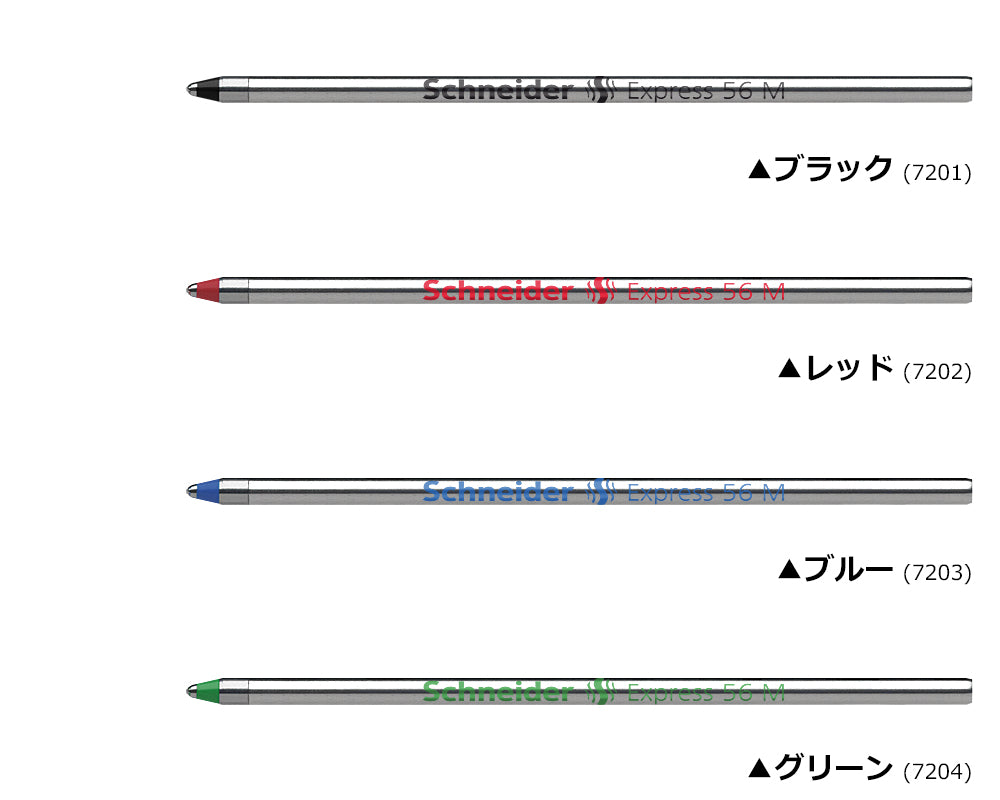 シュナイダー Schneider ボールペン 替え芯 1本 エクスプレス Express