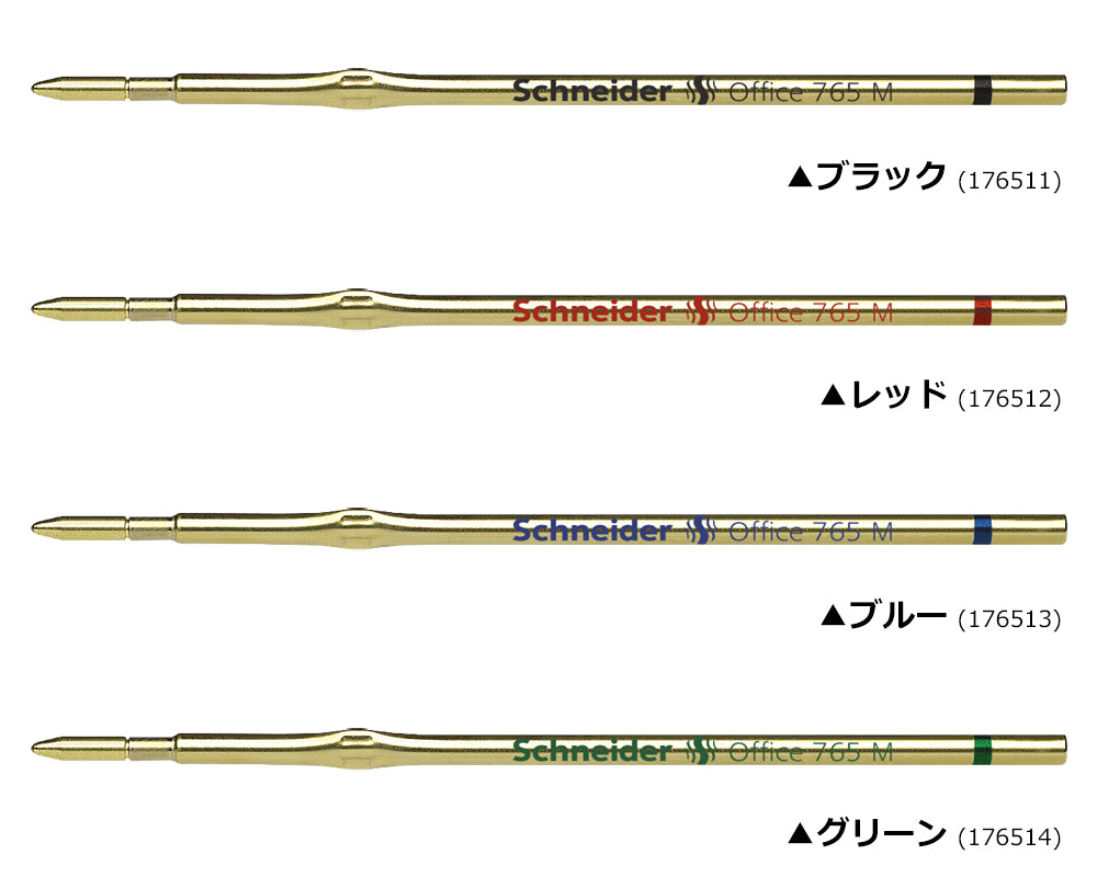 シュナイダー Schneider ボールペン 替え芯 1本 オフィス Office 765M
