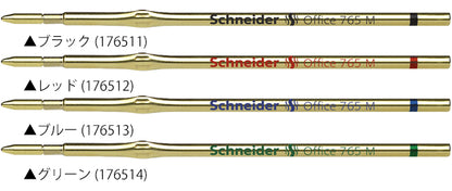 シュナイダー Schneider ボールペン 替え芯 1本 オフィス Office 765M サイズ:M/中字 インク色:4色展開 リフィル レフィル 替芯