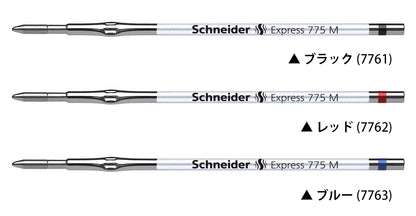 シュナイダー Schneider ボールペン 替え芯 1本 エクスプレス Express 775M サイズ:M/中字 インク色:3色展開 リフィル レフィル 替芯