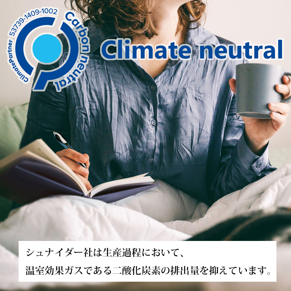 【カーボンニュートラル】Carbon neutral / Climate neutral 【シュナイダー社は生産過程において、温室効果ガスである二酸化炭素の排出量を抑えています】