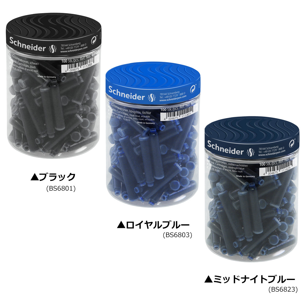 ［色見本］インクカートリッジ セット 100本入り