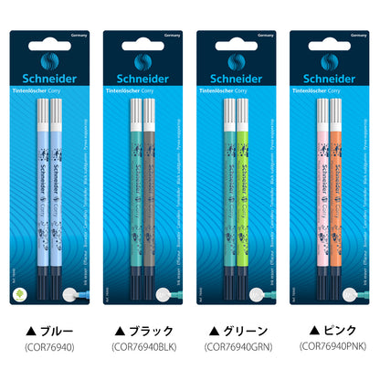 シュナイダー Schneider インク消しマーカー コリー CORRY 2本セット 4色展開