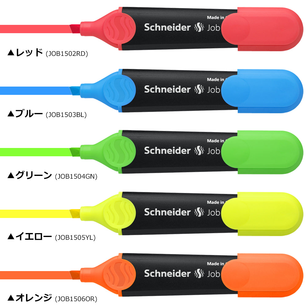 シュナイダー Schneider 蛍光ペン ジョブ JOB 単色販売 7色展開 ペン先
