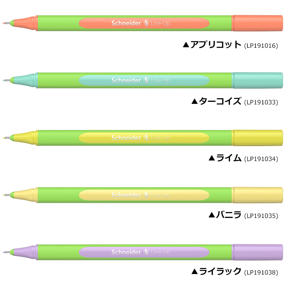 シュナイダー Schneider ファインライナー 0.4mm ラインアップ
