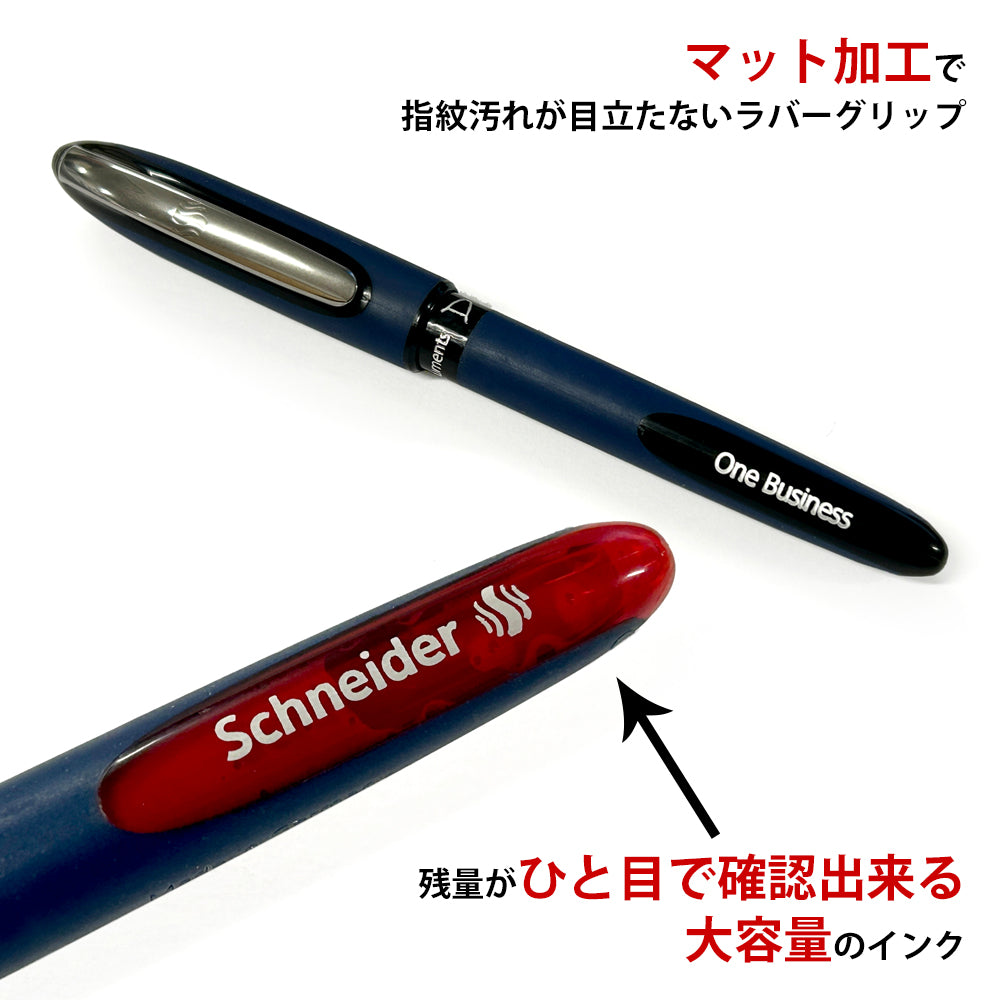 シュナイダー Schneider ローラーボールペン 0.6mm ワンビジネス One Business 5色展開