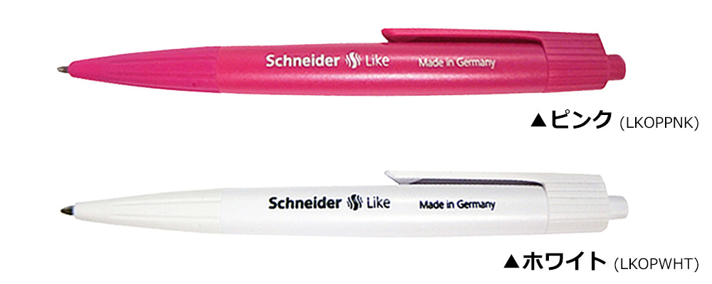 シュナイダー Schneider ボールペン M 中字 ボールペン ライク