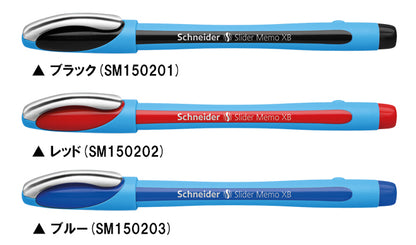 シュナイダー Schneider ボールペン XB 極太字 スライダー メモ Slider Memo 3色展開