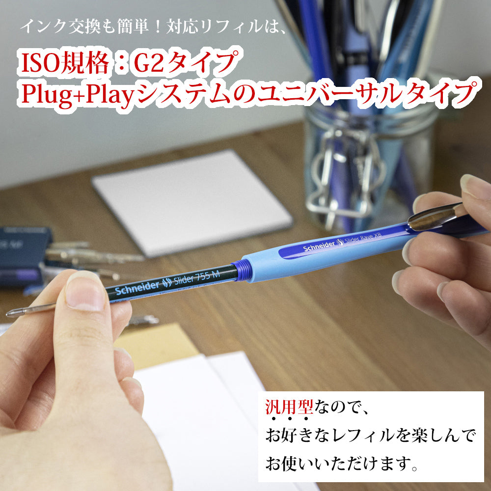 【Plug+Playユニバーサル】プラグ+プレイ / ボールペン スライダーレイヴ Slider Rave / リミテッド ブラック Limited Black / トレンドカラーエディション Trend Color Edition 【ISO規格 G2タイプ】