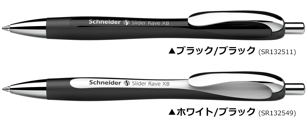シュナイダー Schneider ボールペン XB 極太字 スライダーレイヴ