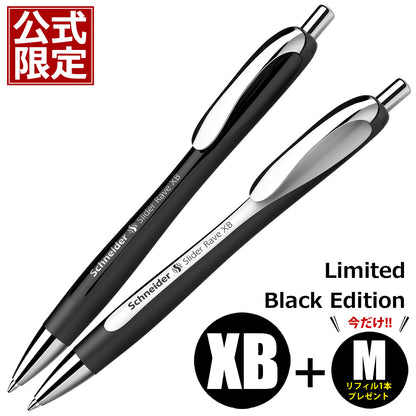 ［メイン］ボールペン スライダーレイヴ リミテッド ブラック Slider Rave Limited Black