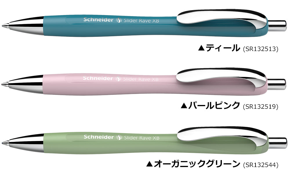 シュナイダー Schneider ボールペン XB 極太字 スライダーレイヴ