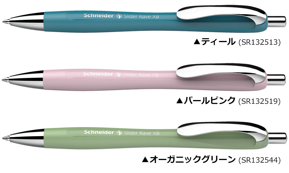［色見本］ボールペン スライダーレイヴ トレンドカラーエディション Slider Rave Trend Color Edition