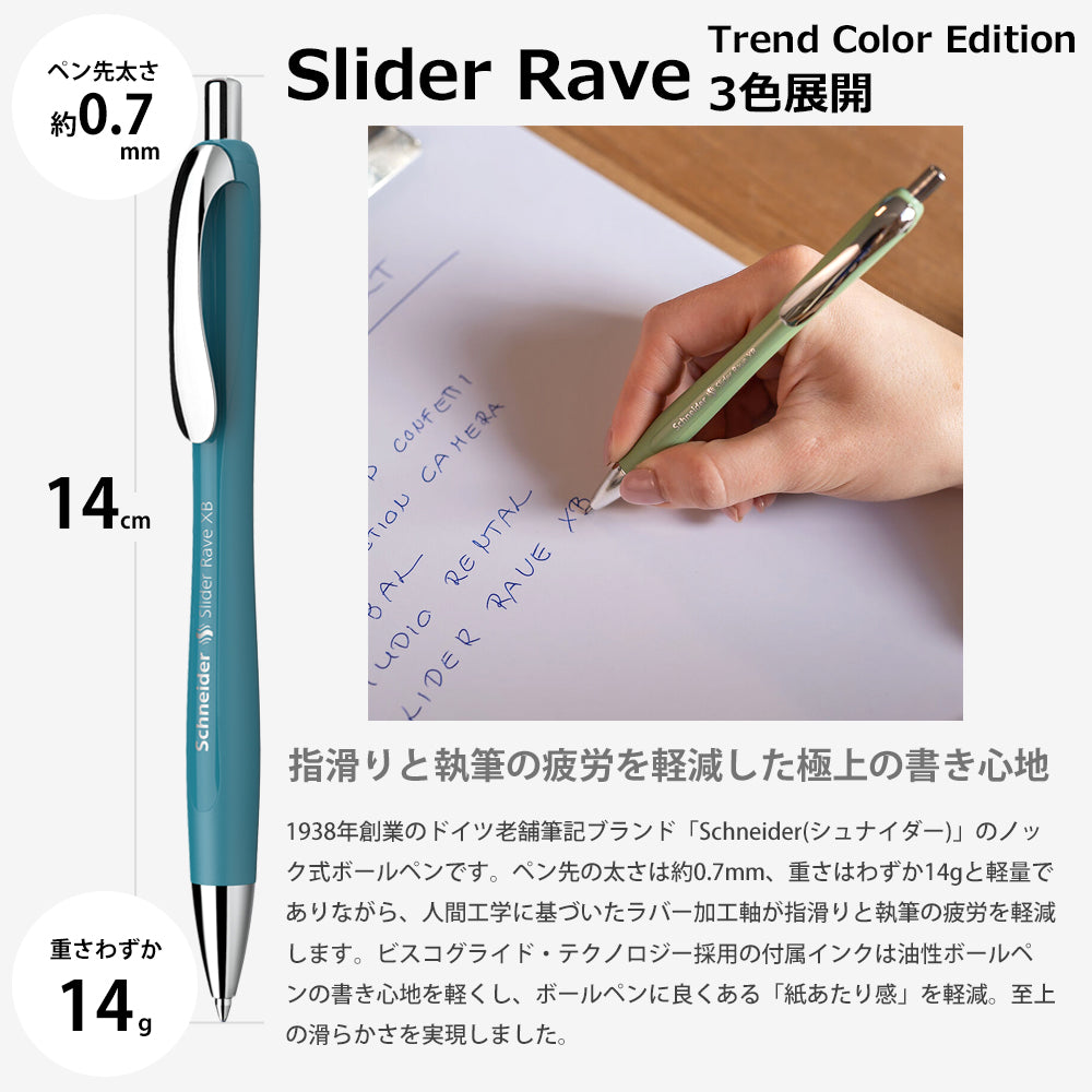 シュナイダー Schneider ボールペン XB 極太字 スライダーレイヴ