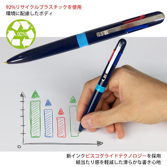 4色ボールペン テイク4 TAKE4