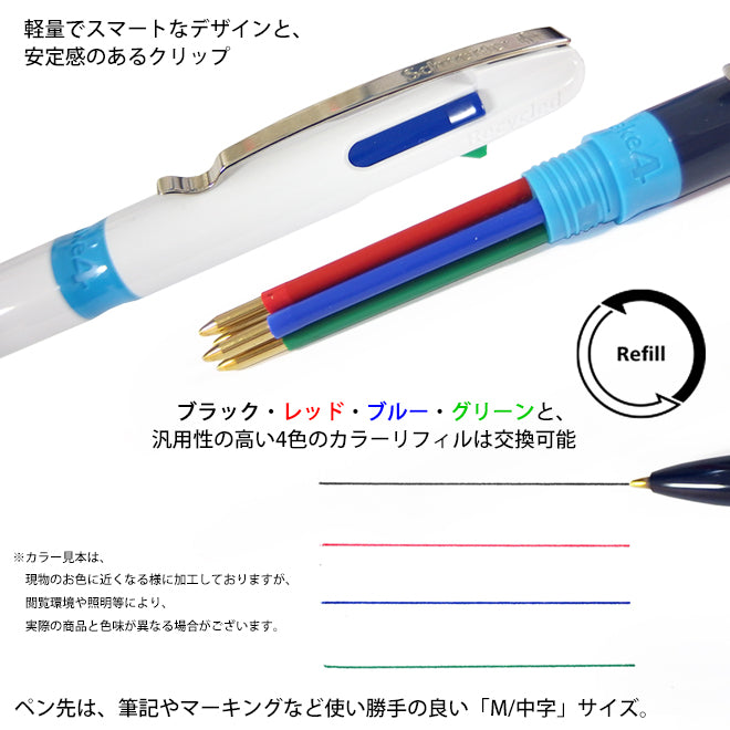 4色ボールペン テイク4 TAKE4