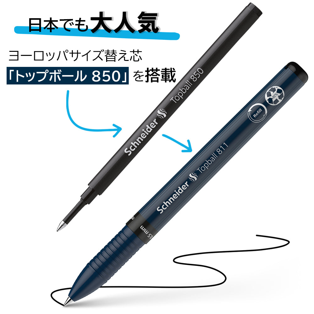 シュナイダー Schneider ローラーボールペン 0.5mm トップボール811 Topball811 4色展開