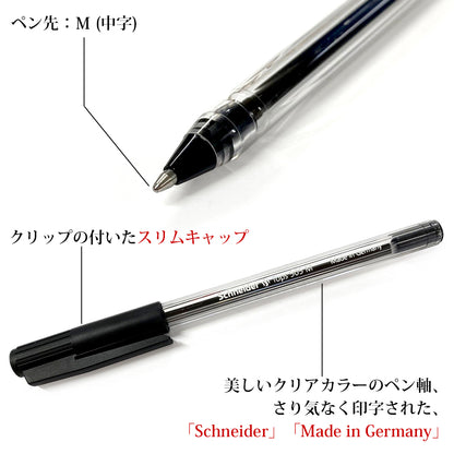 シュナイダー Schneider TOPS505 ボールペン M 中字 4色展開 単色 1本単位での販売