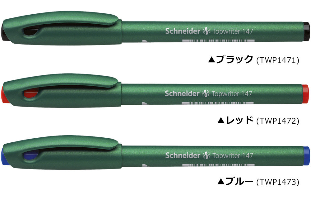 シュナイダー Schneider ファイバーペン 0.6mm トップライター147 Topwriter 147 インク色：3色展開