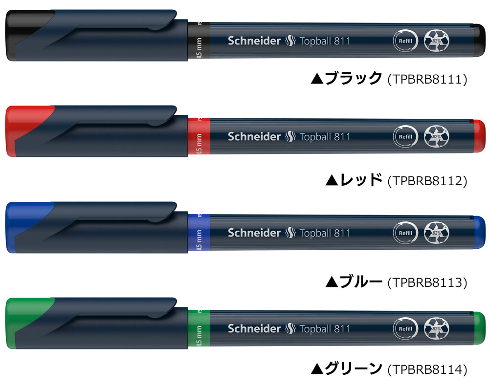 シュナイダー Schneider ローラーボールペン 0.5mm トップボール811 Topball811 4色展開