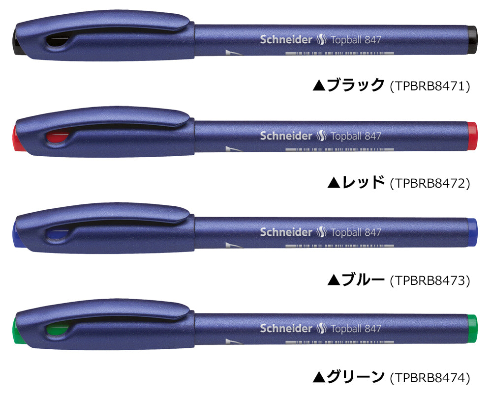 シュナイダー Schneider ローラーボールペン 0.5mm トップボール847 Topball847 4色展開