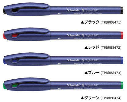 シュナイダー Schneider ローラーボールペン 0.5mm トップボール847 Topball847 4色展開