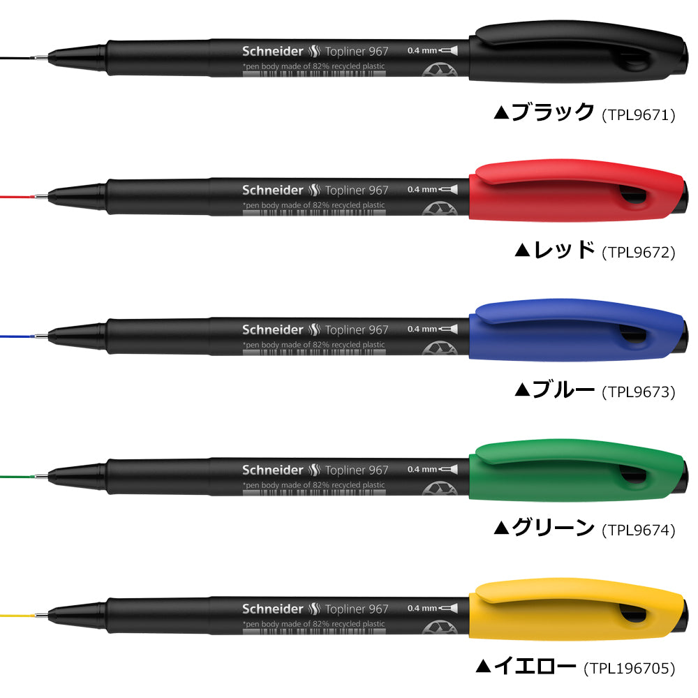 ［色見本］ファインライナー 0.4mm トップライナー967 Topliner967