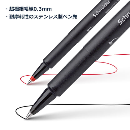 シュナイダー Schneider ローラーボールペン 0.3mm トップボール845 Topball845 4色展開