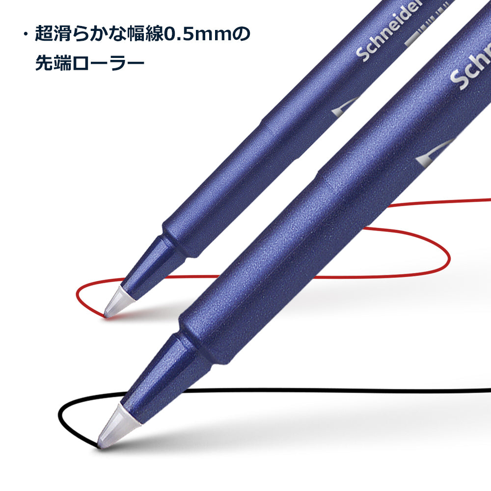 シュナイダー Schneider ローラーボールペン 0.5mm トップボール847 Topball847 4色展開