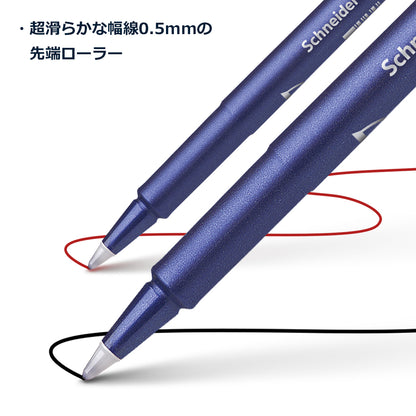 シュナイダー Schneider ローラーボールペン 0.5mm トップボール847 Topball847 4色展開