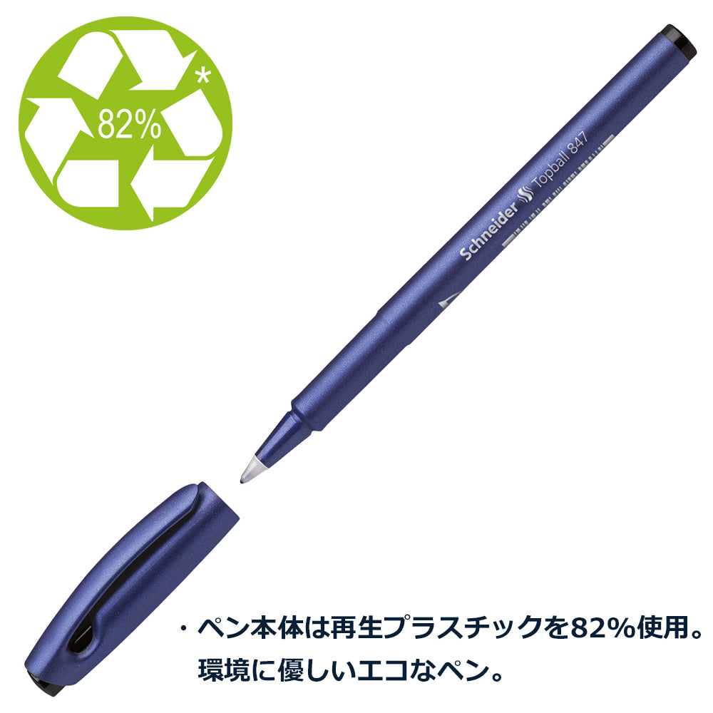 シュナイダー Schneider ローラーボールペン 0.5mm トップボール847 Topball847 4色展開